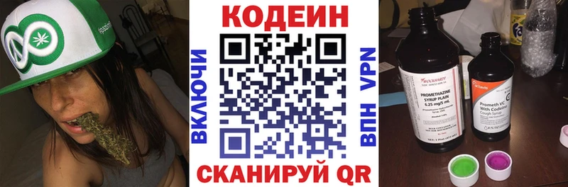 купить наркотик Вуктыл Кодеин Purple Drank