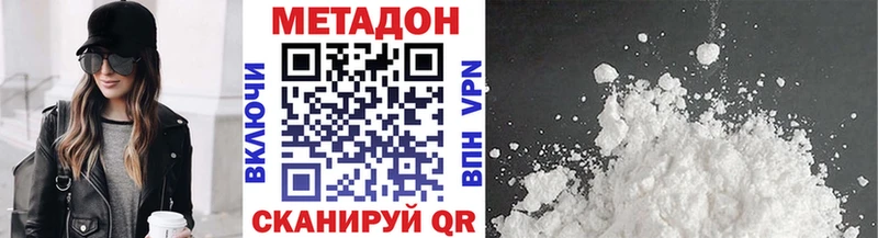 купить наркоту  Вуктыл  Метадон VHQ 