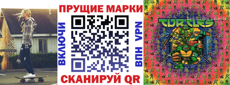 Марки 25I-NBOMe 1,8мг Вуктыл